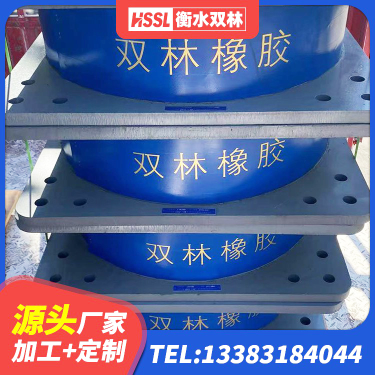 乌当区建筑用隔震支座厂家电话 乌当区建筑工程叠层橡胶隔震支座源头工厂 乌当区高层隔震橡胶支座价格 乌当区HDR1200高阻尼隔震支座源头工厂 - 第5张