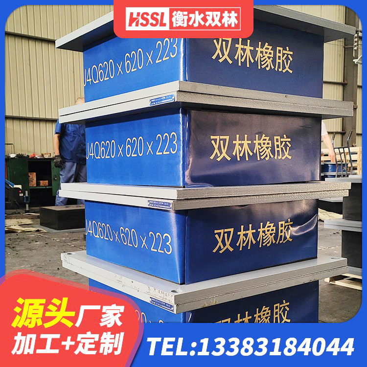 乌当区LRB1000支座厂家 乌当区建筑矩形HDR高阻尼隔震支座源头工厂 乌当区隔震层橡胶支座厂家电话 乌当区SHDR较高阻尼隔震支座多少钱 - 第6张